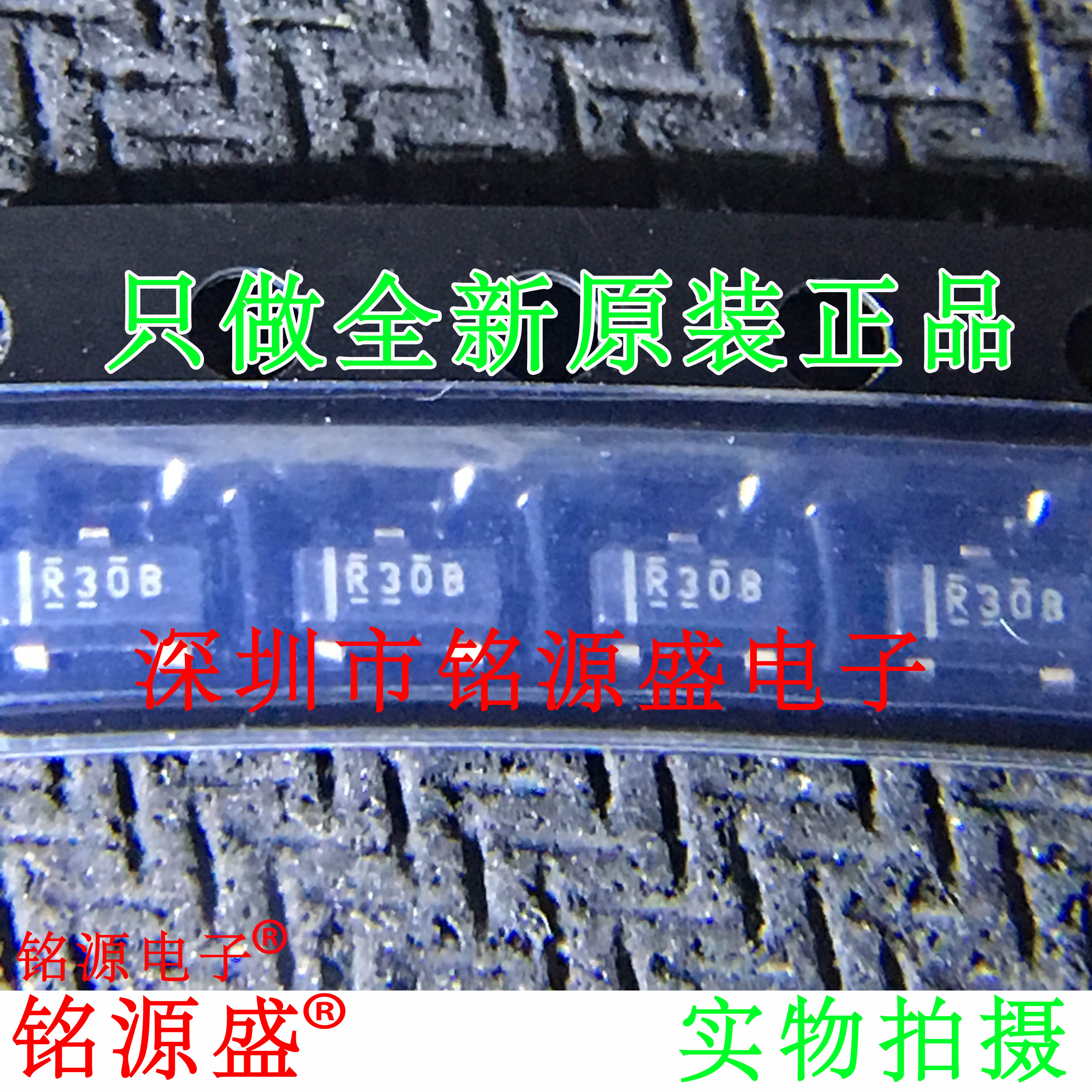 铭源盛 REF3020AIDBZR REF3020AIDBZT REF3020 丝印R30B SOT23-3
