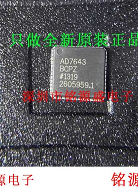 铭源盛 全新AD7643BCPZ AD7643BCP AD7643 LFCSP48模数转换器芯片