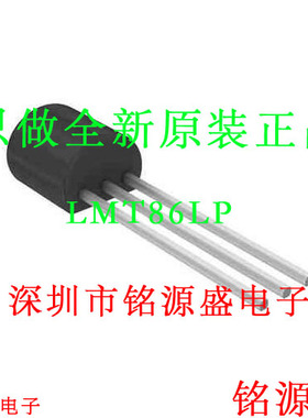 铭源盛 全新原装 LMT86LP LMT86L LMT86 TO-92 直插 温度传感器
