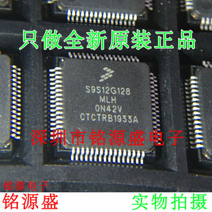 铭源盛 全新原装 S9S12G128MLH S9S12G128 LQFP64 微控制器 芯片