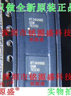 铭源盛 全新原装正品 RT3606BEGQW RT3606BE QFN 电源管理IC 芯片