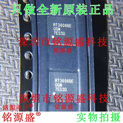 铭源盛 全新原装正品 RT3606BEGQW RT3606BE QFN 电源管理IC 芯片