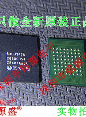 铭源盛 全新原装 PC28F640J3F75A 丝印640J3F75 BGA64 闪存 芯片