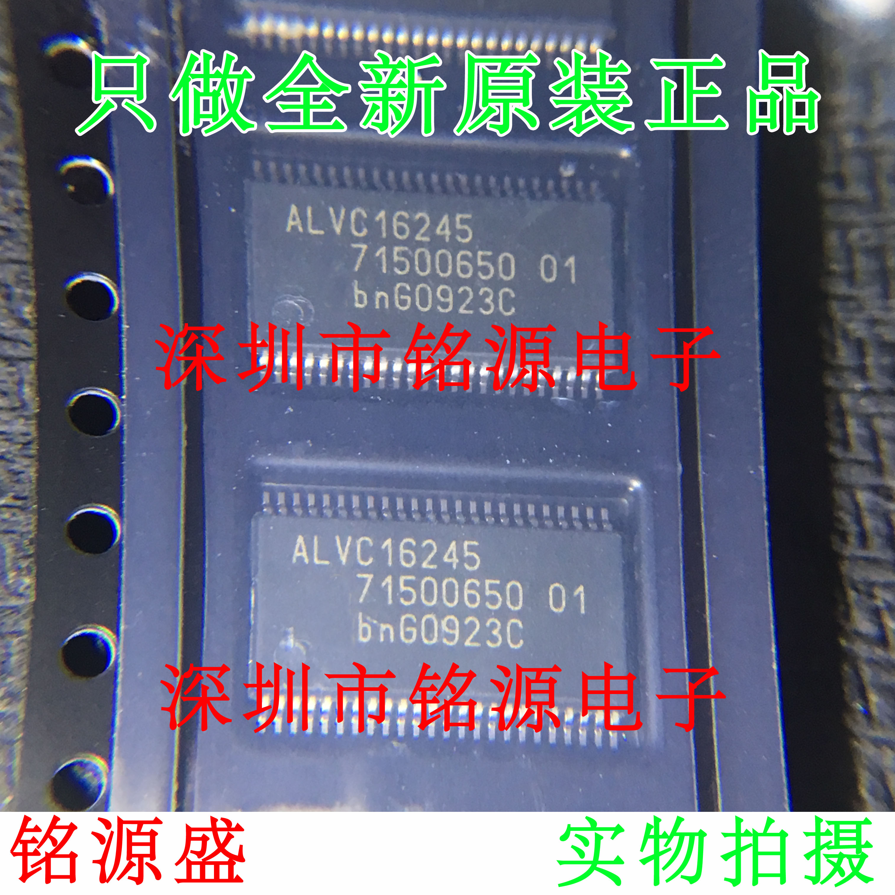 全新SN74ALVC16245DGGR 74ALVC16245DGGR ALVC16245 TSSOP48 芯片