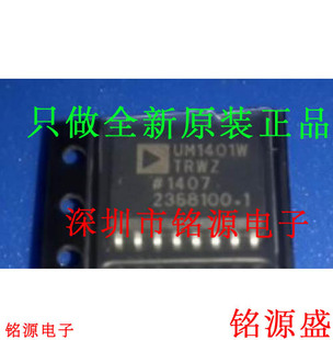 全新 ADUM1401WTRWZ ADUM1401WTRW ADUM1401 UM1401W SOP16 芯片