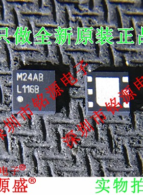 全新LP38690SDX-5.0 LP38690SD-5.0 LP38690 丝印L116B WSON6芯片