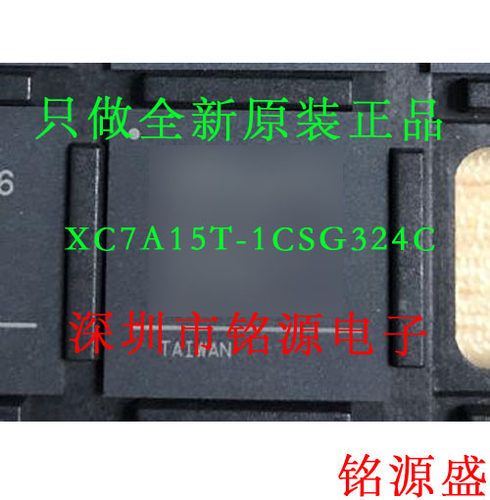 【铭源电子】全新 XC7A15T-1CSG324C XC7A15T-1CS324C BGA324芯片