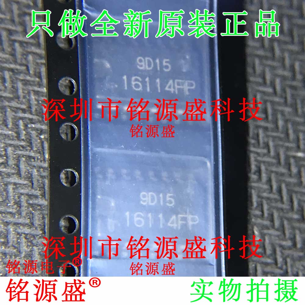 全新原装 HA16114FP-EL-E HA16114FP HA16114 16114FP SOP16 芯片