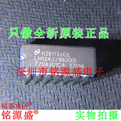 铭源盛 全新原装正品 LM124J/883QS LM124J DIP14 运算放大器芯片