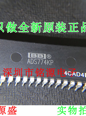 铭源盛 全新原装 ADS774KP ADS774K ADS774 DIP28 模数转换器芯片