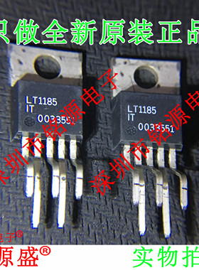 铭源盛 全新原装 LT1185IT LT1185 TO-220 直插 线性稳压器IC芯片