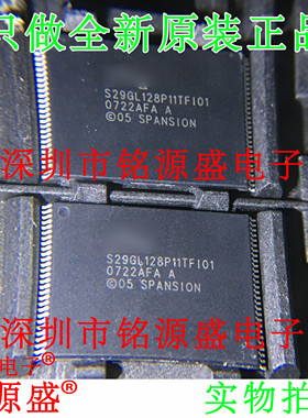 铭源盛 全新 S29GL128P11TFI010 S29GL128P11TFI01 TSOP56 芯片
