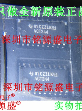 SN74ACT244NSR SN74ACT244NS SN74ACT244 丝印ACT244 SOP20 芯片