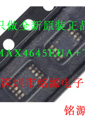 【铭源电子】全新 MAX4645EUA+T MAX4645EUA MAX4645 MSOP8 芯片
