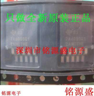 铭源盛 全新 TPS7A6050QKTTRQ1 TPS7A6050 7A6050Q1 TO-252 芯片