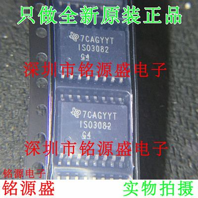 【铭源电子】全新原装 ISO3082DWR ISO3082DW ISO3082 SOP16 芯片