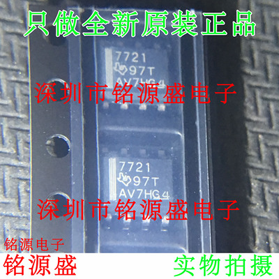 铭源盛 全新原装 ISO7721DR ISO7721D ISO7721 7721 SOP8 芯片