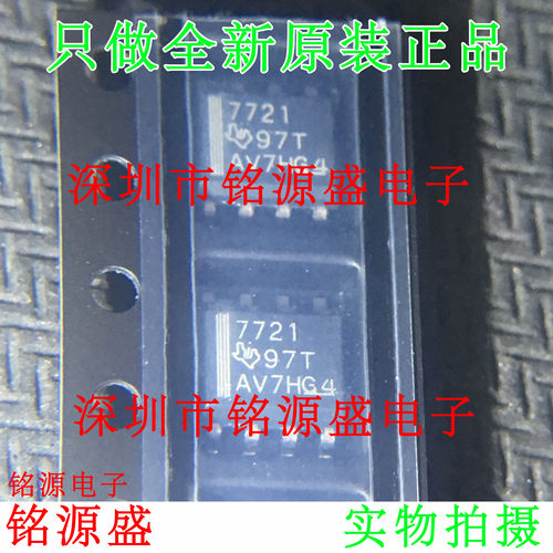 铭源盛 全新原装 ISO7721DR ISO7721D ISO7721 7721 SOP8 芯片