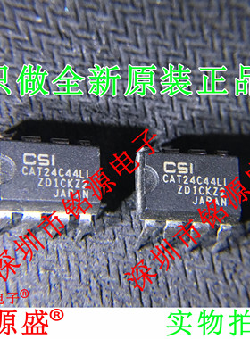 铭源盛 全新原装 CAT24C44LI-G CAT24C44LI 24C44LI DIP8直插芯片