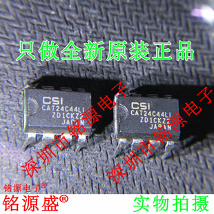 铭源盛 全新原装 CAT24C44LI-G CAT24C44LI 24C44LI DIP8直插芯片