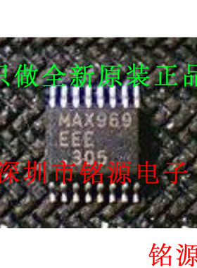 【铭源电子】全新原装 MAX969EEE+T MAX969EEE MAX969 SOP16 芯片