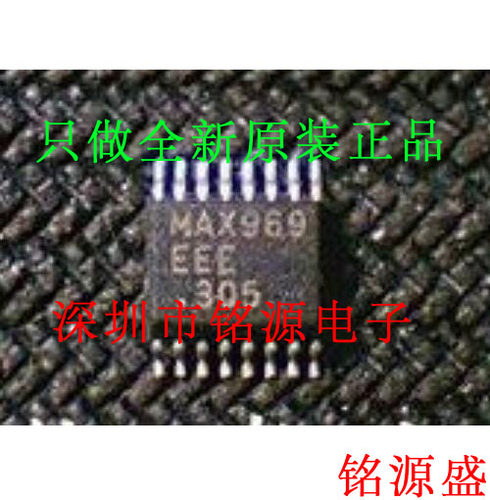 【铭源电子】全新原装 MAX969EEE+T MAX969EEE MAX969 SOP16 芯片