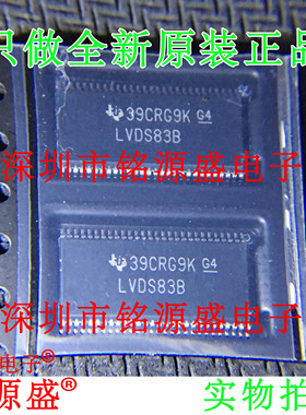 SN75LVDS83BDGGR SN75LVDS83BDGG SN75LVDS83丝印LVDS83B TSSOP56