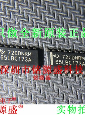 SN65LBC173ADR SN65LBC173AD SN65LBC173 65LBC173A SOP16 IC芯片