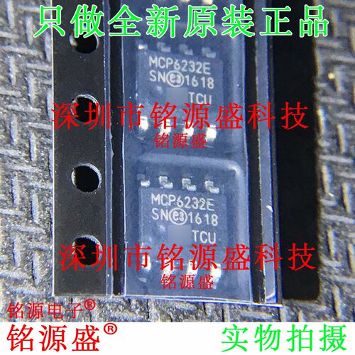 铭源盛 全新 MCP6232T-E/SN MCP6232-E/SN MCP6232E SOP8 IC 芯片