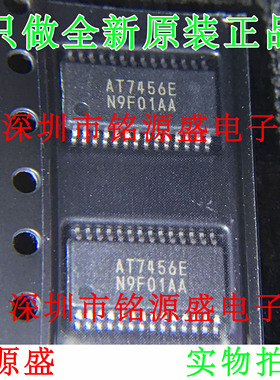铭源盛 全新原装正品 AT7456E AT7456 TSSOP28 新版本 芯片