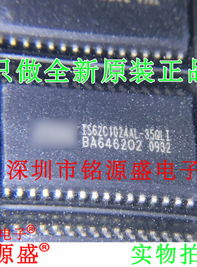 全新IS62C1024AL-35QLI IS62C1024AL-35QL IS62C1024AL SOP32芯片
