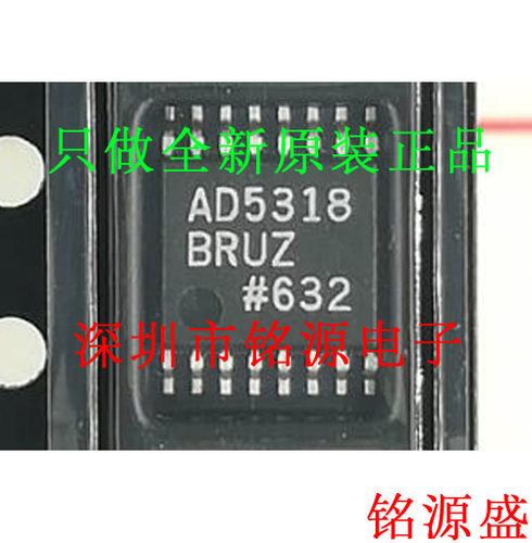 【铭源电子】全新原装 AD5318BRUZ AD5318BRU AD5318 TSSOP16芯片