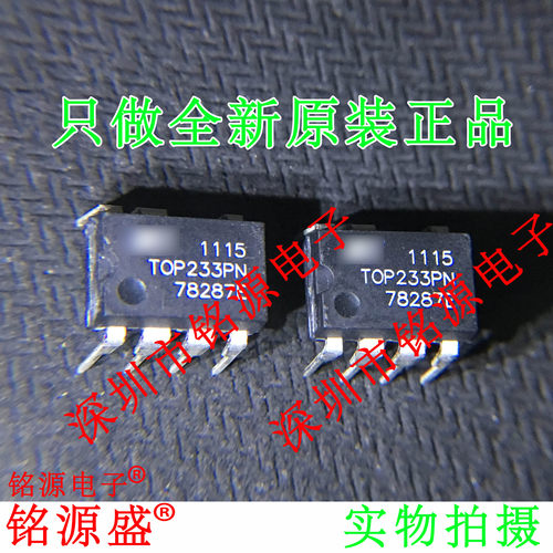 铭源盛 全新 TOP233PN TOP233P TOP233 DIP7 直播 电源管理 芯片