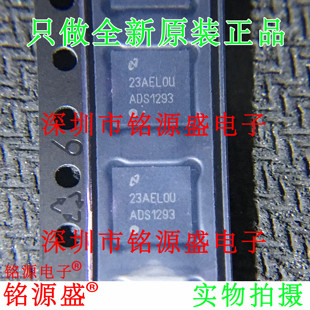 铭源盛 全新原装正品 ADS1293CISQ ADS1293 WQFN28 模拟器 芯片