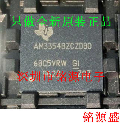 【铭源电子】全新 AM3354BZCZD80 AM3354 BGA324 微处理器 芯片