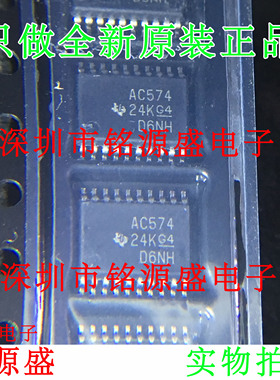 铭源盛 SN74AC574PWR SN74AC574PW SN74AC574 AC574 TSSOP20 芯片