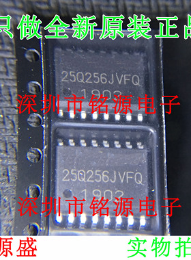 【铭源电子】全新 W25Q256JVFIQ 25Q256JVFQ SOP16 内存 芯片