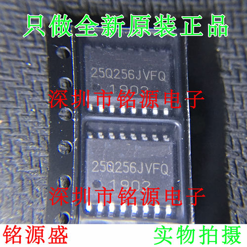 【铭源电子】全新 W25Q256JVFIQ 25Q256JVFQ SOP16 内存 芯片