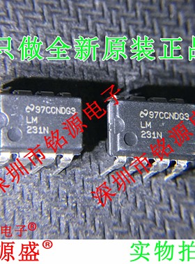 铭源盛 全新原装正品 LM231N LM231 DIP8 直插 电压频率转换 芯片