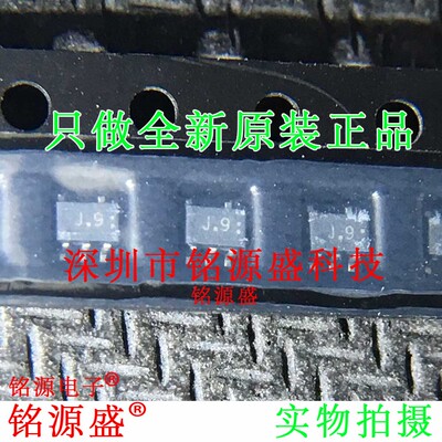 铭源盛 全新原装正品 TC7SB66FU TC7SB66 丝印J9 SOT-353 IC 芯片