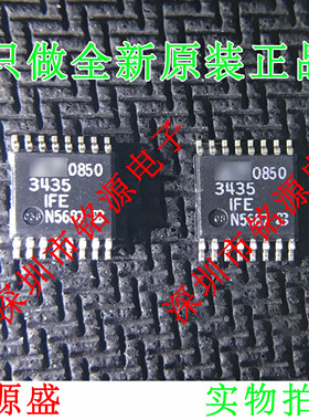 【铭源电子】全新原装正品 LT3435IFE LT3435 3435 TSSOP16 芯片