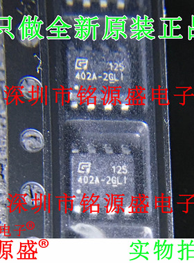 铭源盛 全新原装 GT24C02A-2GLI-TR 402A-2GLI SOP8 存储器 芯片
