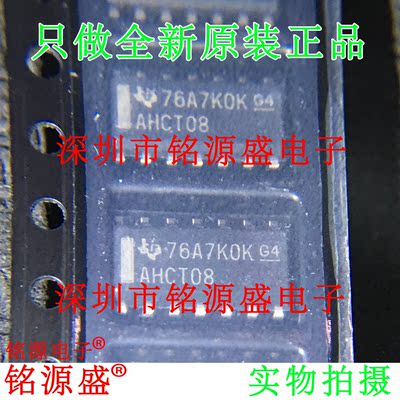 铭源盛 全新 SN74AHCT08DR SN74AHCT08D 丝印AHCT08 SOP14 芯片
