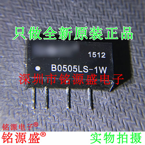B0505LS-1W5V转5VDC-DC隔离电源