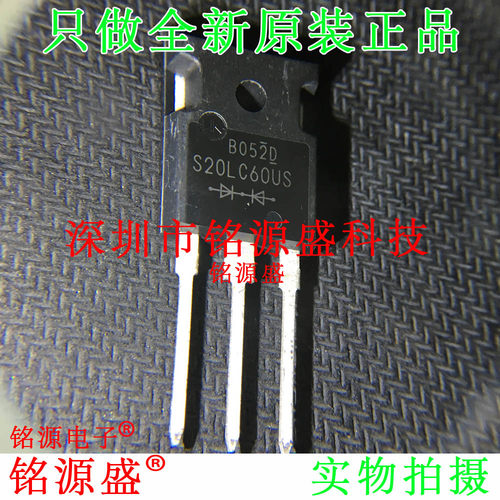 全新原装正品 S20LC60UST S20LC60US 20A 600V TO-247 直插二极管
