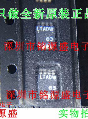 铭源盛 全新原装正品 LTC1541IMS8 LTC1541 丝印LTADW MSOP8 芯片