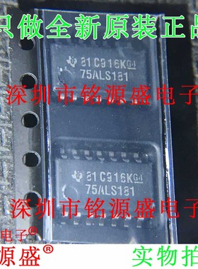全新原装SN75ALS181NSR SN75ALS181丝印75ALS181 SOP14 5.2mm芯片