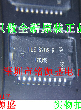 铭源盛 全新 TLE6209R TLE6209 SOP20汽车电子节气门控制驱动芯片