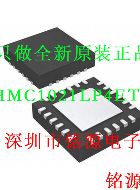 【铭源电子】全新原装 HMC1021LP4ETR HMC1021LP4E 丝印H1021芯片