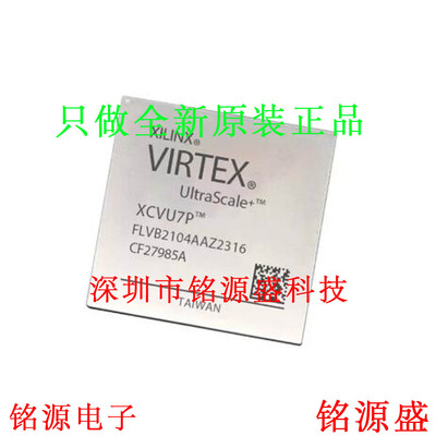 全新 XCVU7P-2FLVB2104E XCVU7P-2FLVB2104I XCVU7P BGA2104 芯片